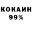 Кокаин Колумбийский Artur Popelyshko