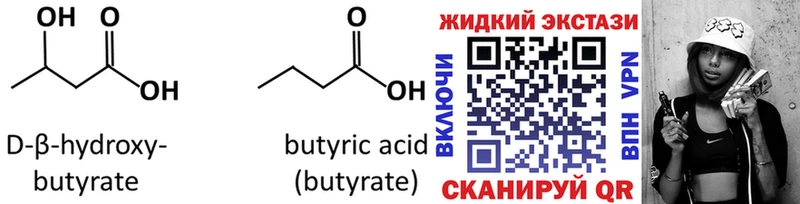 магазин продажи   Мураши  Бутират бутандиол 