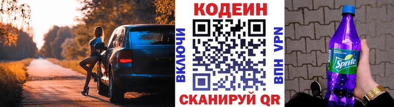 Кодеиновый сироп Lean Purple Drank  площадка официальный сайт  Мураши  дарнет шоп 