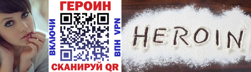 ГЕРОИН герыч  где продают   Мураши 