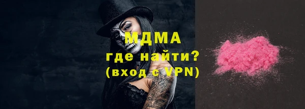 молекула духа Беломорск